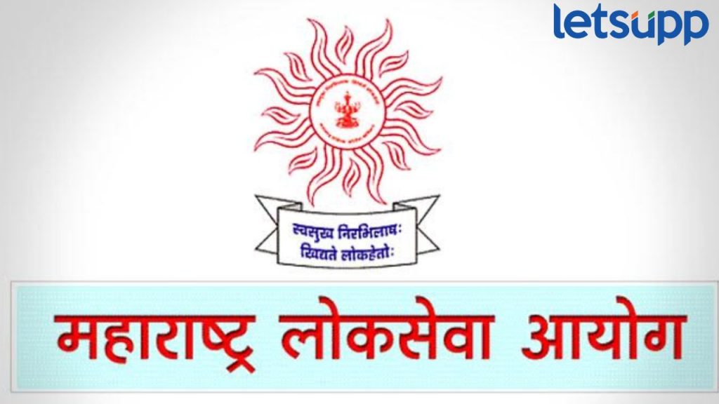 MPSC Exam : शासकीय कार्यालयातील पदे MPSC मार्फत; राज्य सरकारचा निर्णय
