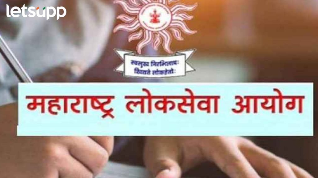 मोठी बातमी : विद्यार्थ्यांच्या रेट्यापुढे MPSC नमलं; 25 ऑगस्ट रोजी होणारी संयुक्त पूर्व परीक्षा पुढे ढकलली