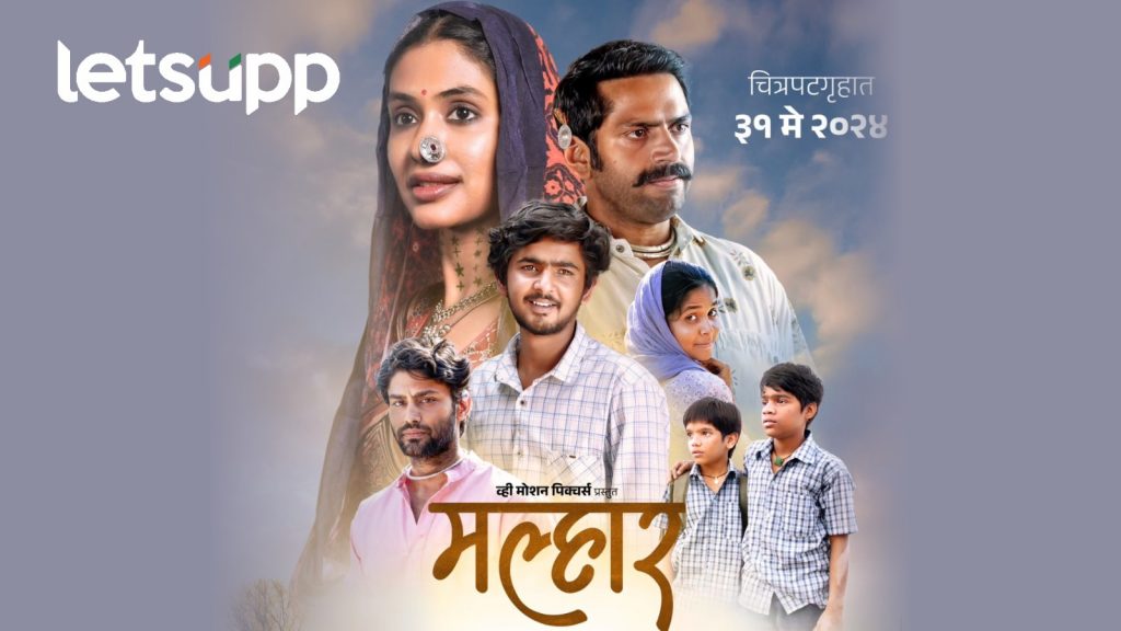 Malhar Movie : प्रेक्षकांनो, तयार व्हा 'मल्हार' येतोय ३१ मे रोजी भेटीला; हिंदी, मराठीमध्ये होणार प्रदर्शित