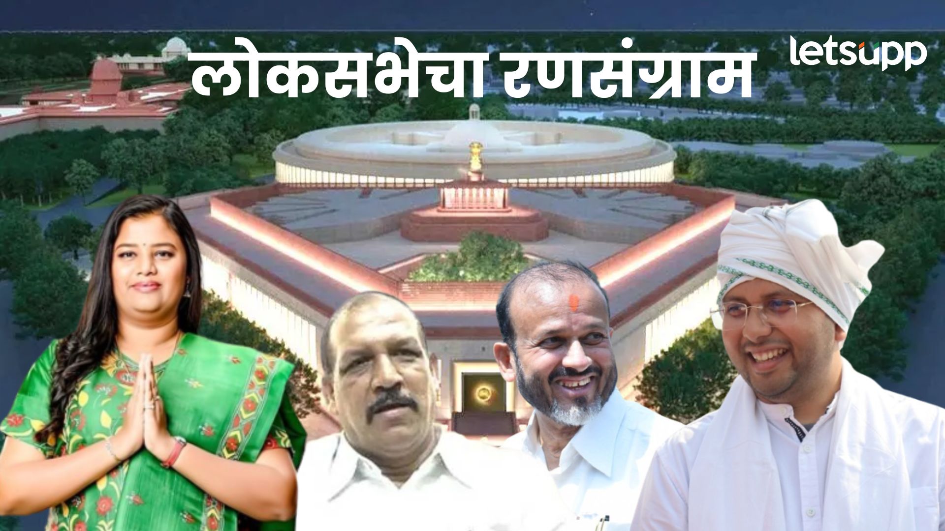 Ground Report : नंदुरबारमध्ये काँग्रेसने वाढवली भाजपची धाकधूक… हिना गावितांना हॅटट्रिक सोपी नाही! Nandurbar