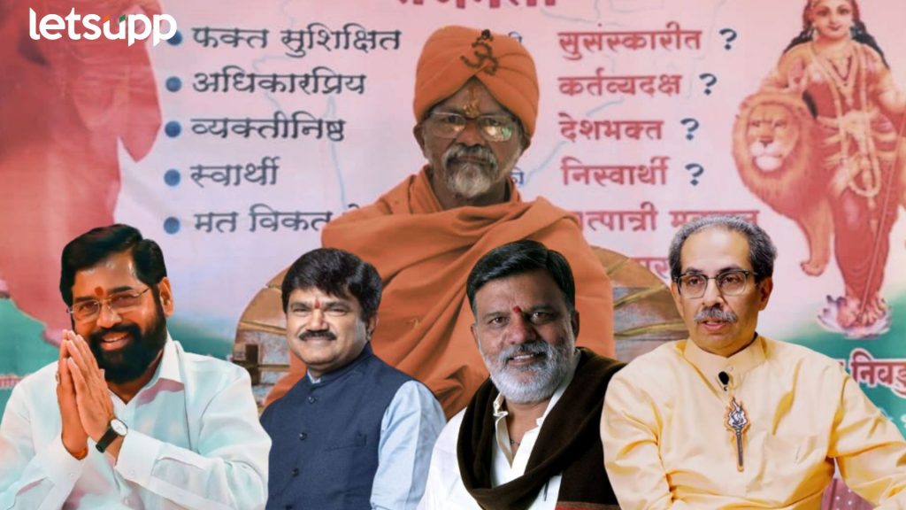 Nashik Lok Sabha