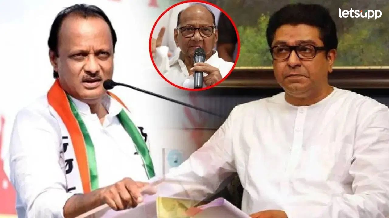 पवारांसोबत राहूनही अजितदादांनी कधीच जाती-पातीच राजकारण केलं नाही; राज ठाकरेंचं विधान अजित पवारांच कौतूक अन् शरद पवारांवर टीका; राज ठाकरेंची पुण्यात फटकेबाजी