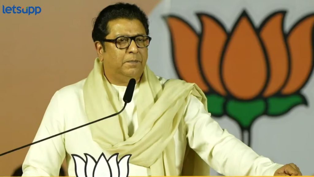 'राज ठाकरेंची नुकतीच भारतात एन्ट्री; त्यांना सेटल व्हायला वेळ लागेल'