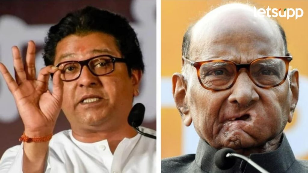 Raj Thackeray On Sharad Pawar