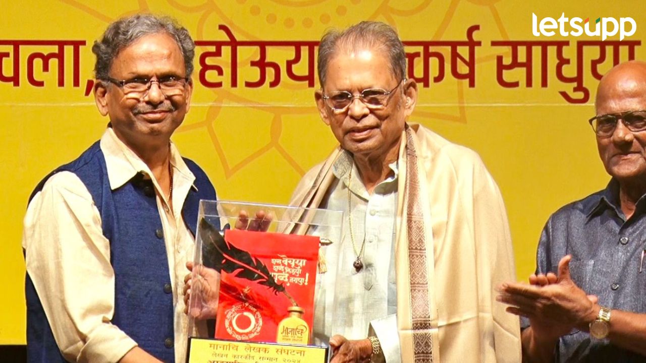 ‘मानाचि’चा वर्धापनदिन दिमाखात, नाटककार सुरेश खरेंच्या कारकीर्दीचा गौरव Suresh Khare