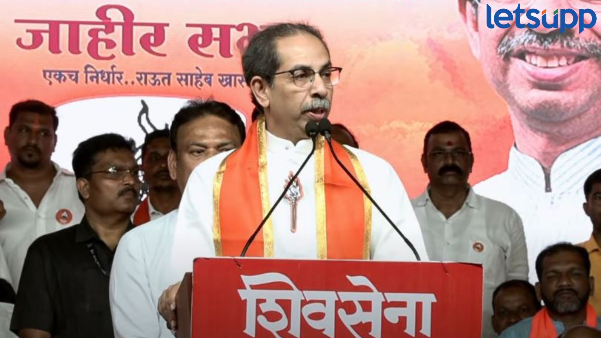 ‘तुला लाज नाही लज्जा नाही फक्त बडबडतो’ उद्धव ठाकरेंचा भर सभेत नारायण राणेंवर घणाघात Uddhav Thackeray On Narayan Rane : 'तुला लाज नाही लज्जा नाही फक्त बडबडतो' उद्धव ठाकरेंचा भर सभेत नारायण राणेंवर घणाघात