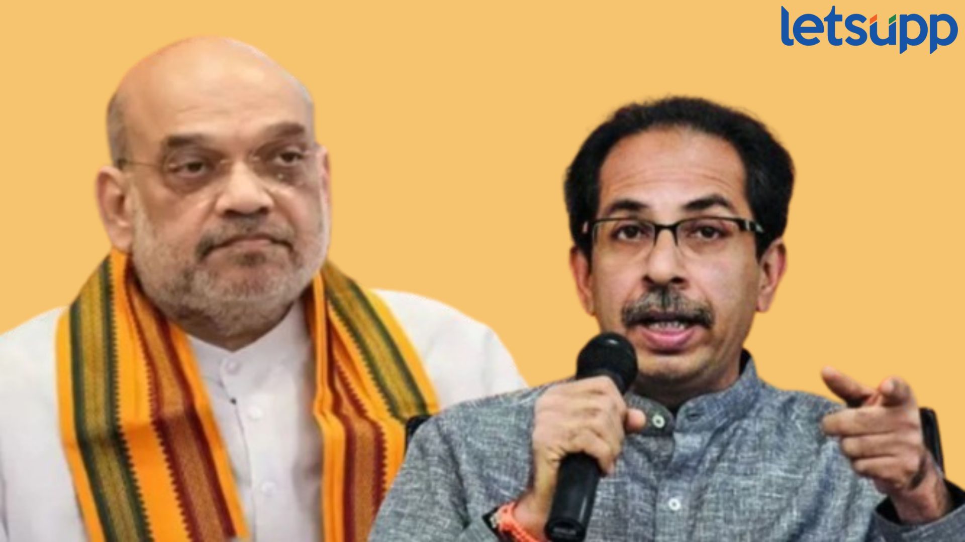 अमित शाह यांच्या आव्हानाला उद्धव ठाकरेंचे सोडतोड उत्तर, म्हणाले, हिम्मत असेल तर… Uddhav Thackeray On Amit Shah अमित शाह यांच्या आव्हानाला उद्धव ठाकरेंचे सोडतोड उत्तर, म्हणाले, हिम्मत असेल तर...
