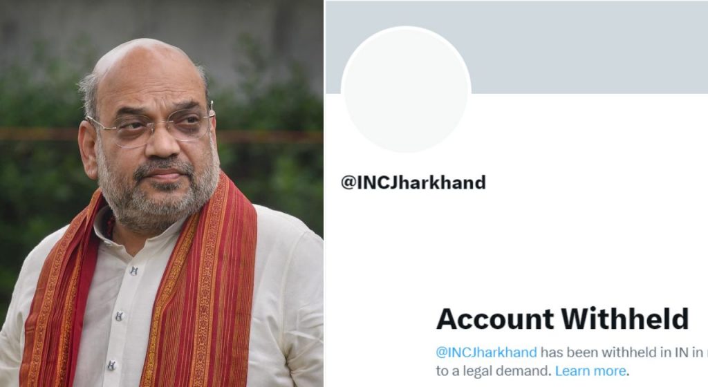 अमित शाहांचा मॉर्फ्ड व्हिडिओ अंगलट; झारखंड काँग्रेसचं 'सोशल' अकाउंट बंद