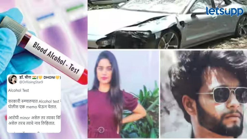 'पब'वाल्यावर नाही, डॉक्टरची चौकशी होणं गरजेची; पुणे अपघातप्रकरणी सोशल मीडियावरील पोस्ट व्हायरल