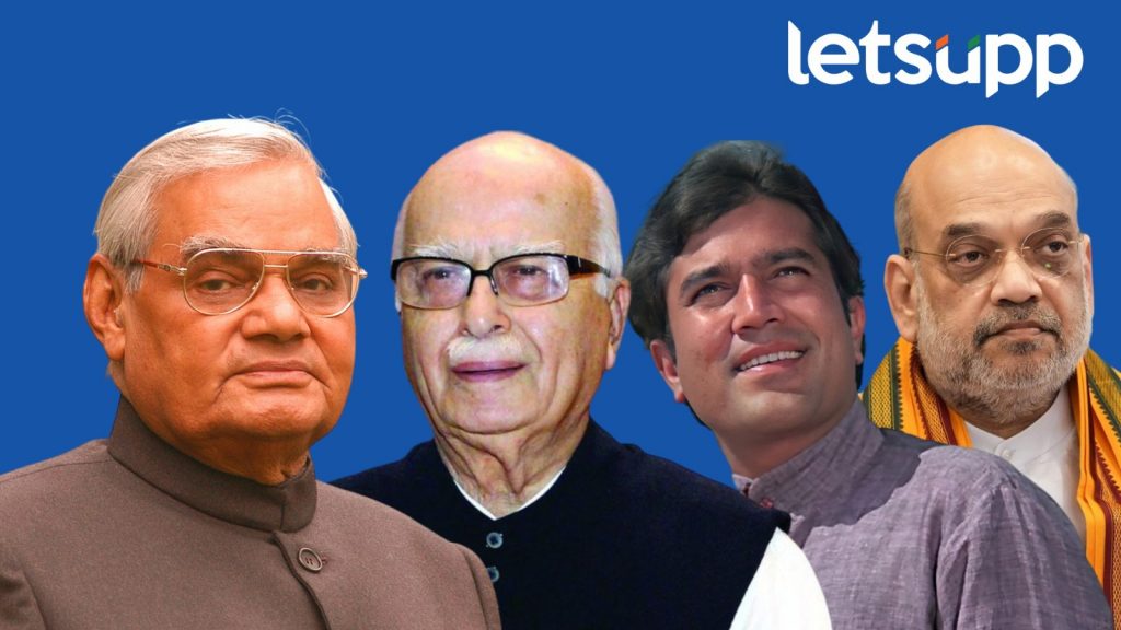 Lok Sabha 2024 : बॉलिवूडच्या 'काकां'चाही करिश्मा फेल; गांधीनगरचा 'भगवा' किल्ला अभेद्यच!