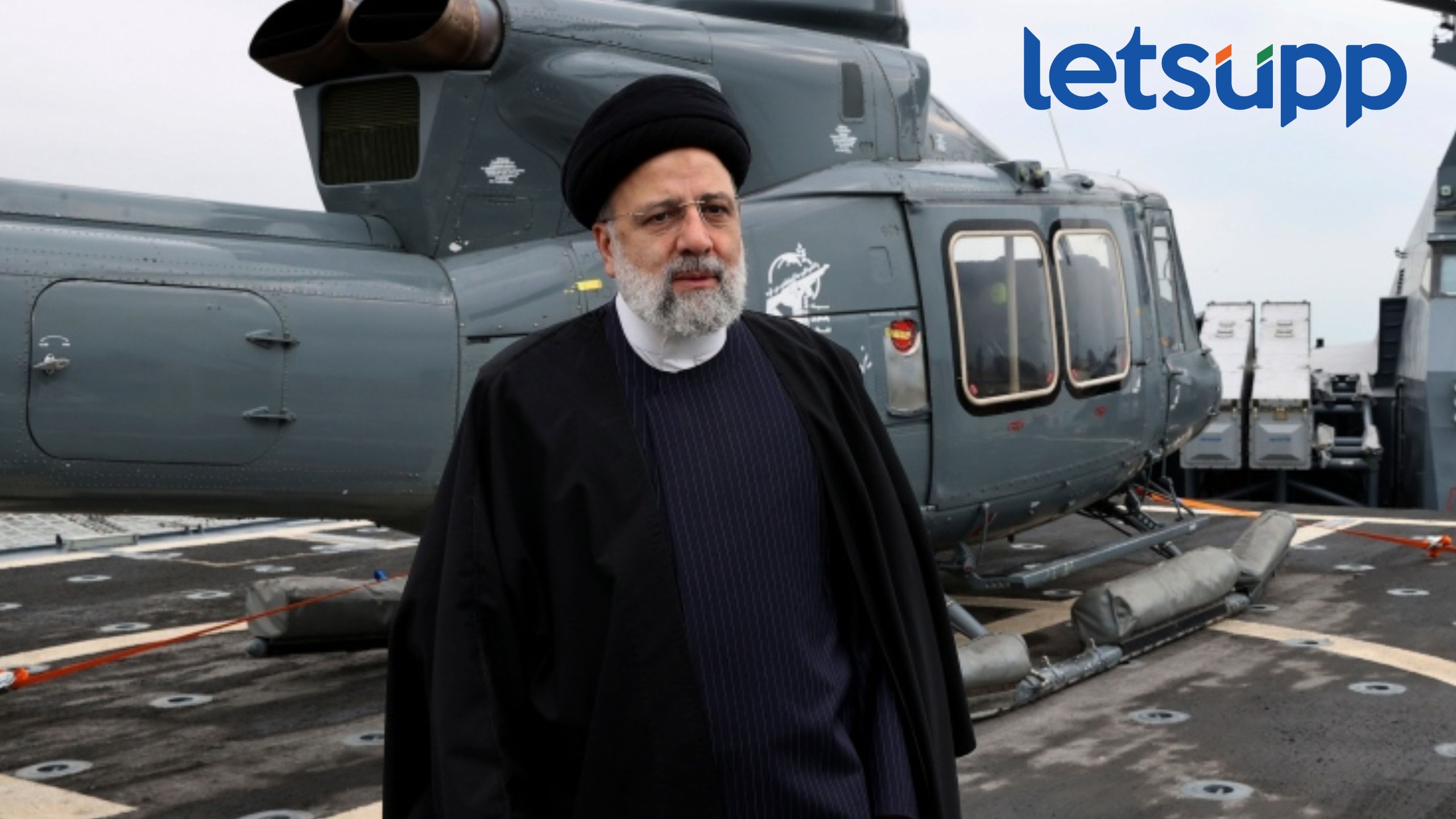 मोठी बातमी : इराणचे राष्ट्रपती इब्राहिम रईसी यांचे हेलिकॉप्टर दुर्घटनाग्रस्त