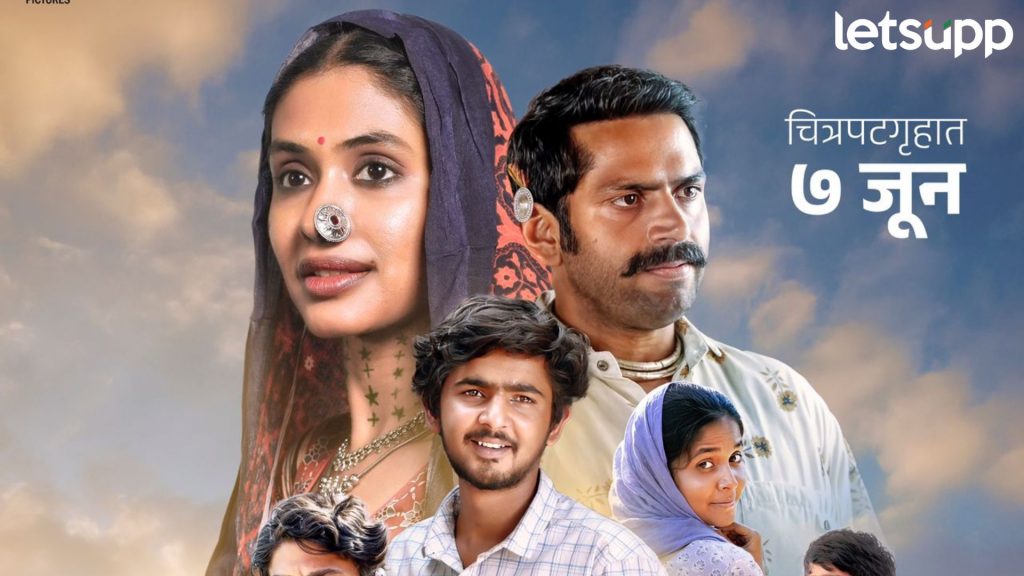 Malhar Trailer: नात्याच्या विविध छटा उलगडणार 'मल्हार'चा उत्सुकता वाढवणारा ट्रेलर प्रदर्शित