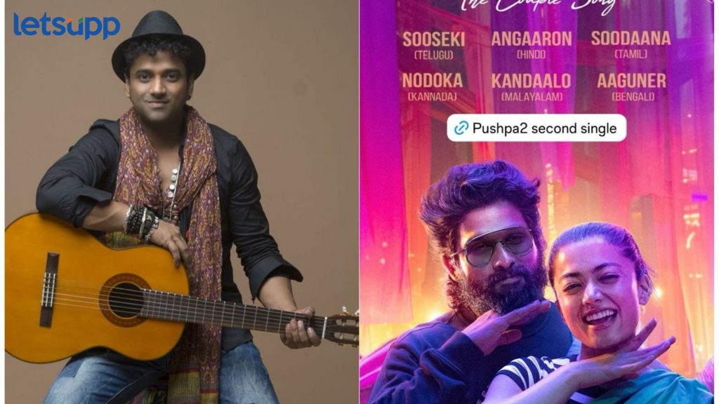 'पुष्पा पुष्पा', 'द कपल सॉन्ग' Pushpa 2 : The Rule मधील दोन्ही गाण्यांची नेटकऱ्यांना भूरळ!