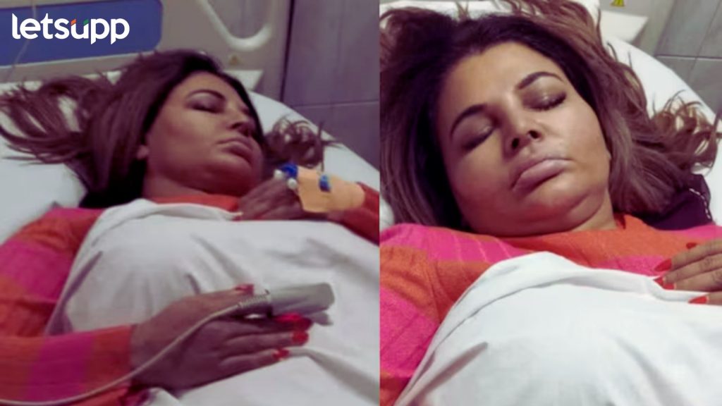 Rakhi Sawant: हृदयविकाराच्या समस्येमुळे राखी सावंत रुग्णालयात दाखल, फोटो व्हायरल