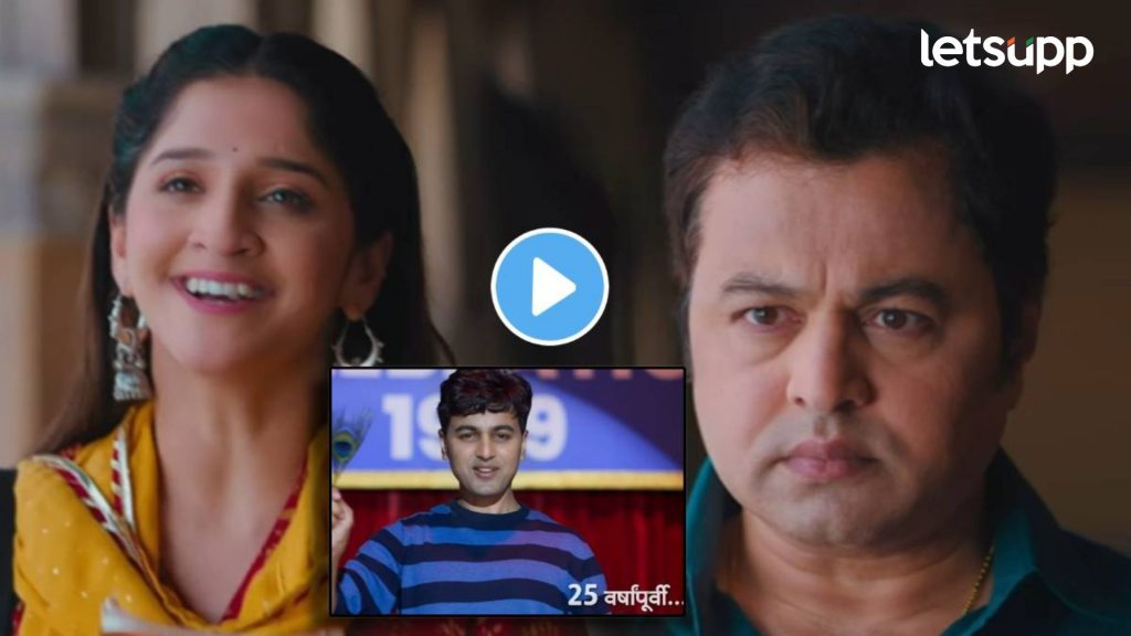 Tu Bhetashi Punha: 'तू भेटशी पुन्हा' या मालिकेच्या विशेष प्रोमो BTSने वेधले प्रेक्षकांचे लक्ष!