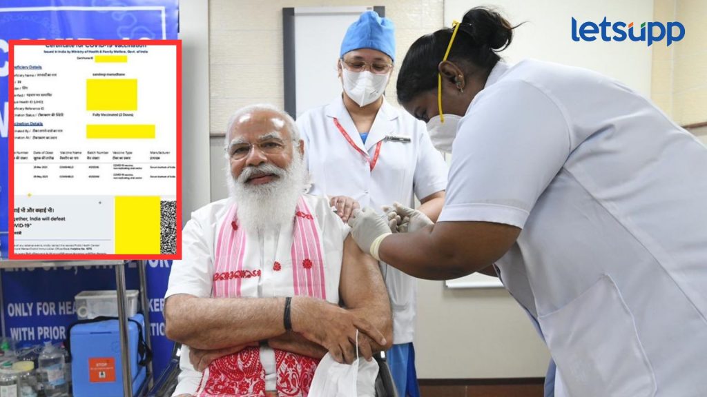 कोविशील्डचा वाद अन् मोदींचा फोटो गायब?; स्पष्टीकरणानंतरही गोंधळ कायम
