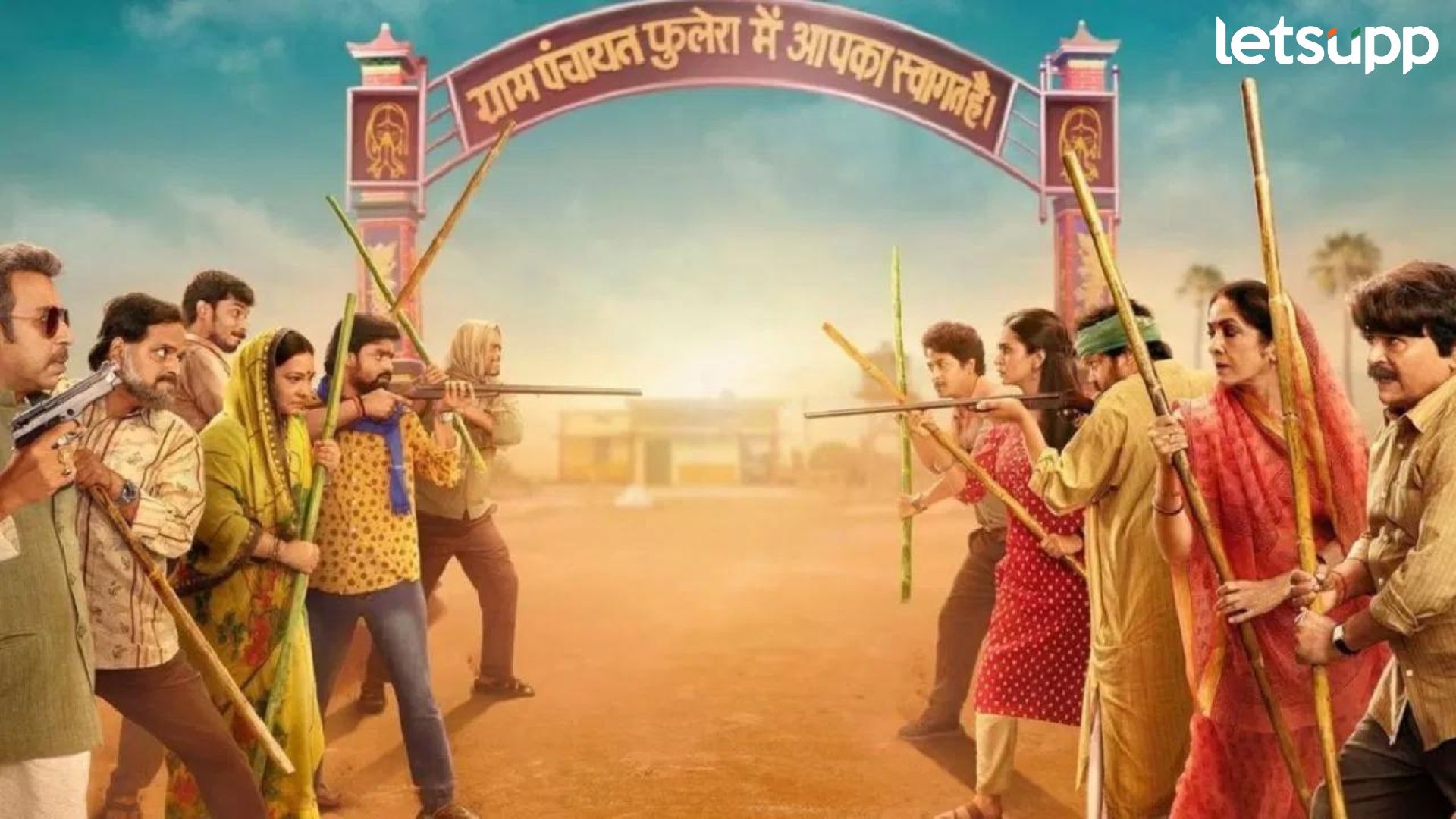 Panchayat Season 3: ‘पंचायत सीझन 3’ रिलीजबाबत ॲमेझॉन प्राइमने दिली मोठी अपडेट Panchayat Season 3: 'पंचायत सीझन 3' रिलीजबाबत ॲमेझॉन प्राइमने दिली मोठी अपडेट