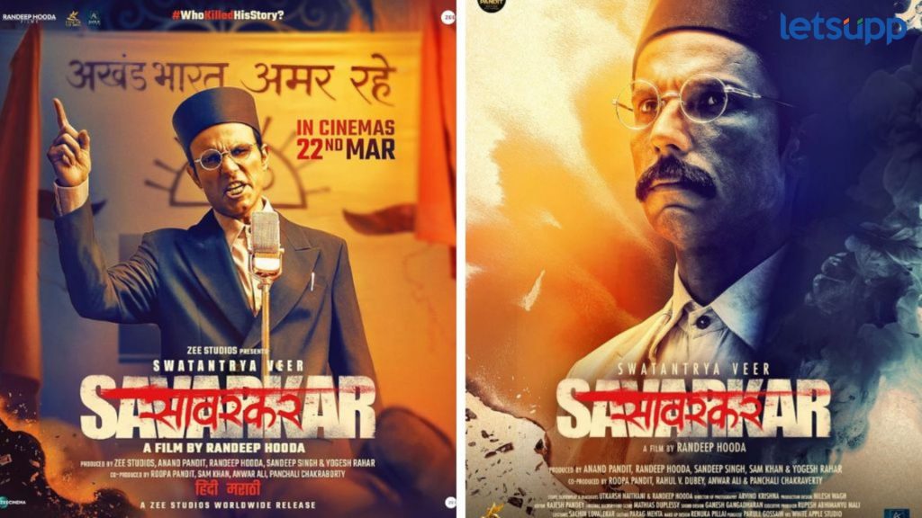 OTT Release: 'स्वातंत्र्य वीर सावरकर' ओटीटी प्लॅटफॉर्मवर होणार रिलीज; जाणून घ्या कुठे आणि कधी पाहता येणार?