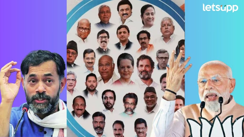 Loksabha Election : NDA पेक्षा जास्त जागा जिंकणार INDIA; योगेंद्र यादवाचं गणित काय सांगत?