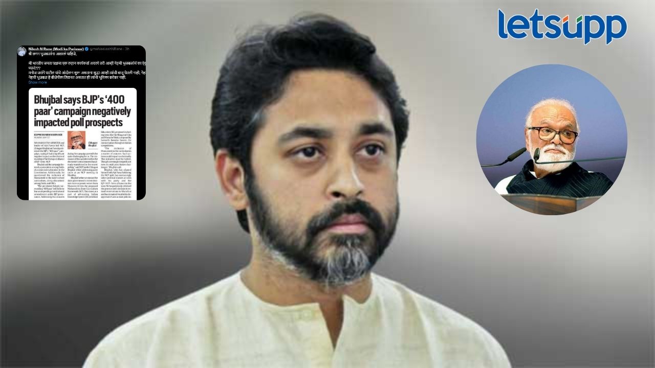 निलेश राणे भडकले; म्हणाले ‘ही’ भूमिका बरोबर नाही, भुजबळांना आवरलं पाहिजे निलेश राणे भडकले; म्हणाले 'ही' भूमिका बरोबर नाही, भुजबळांना आवरलं पाहिजे