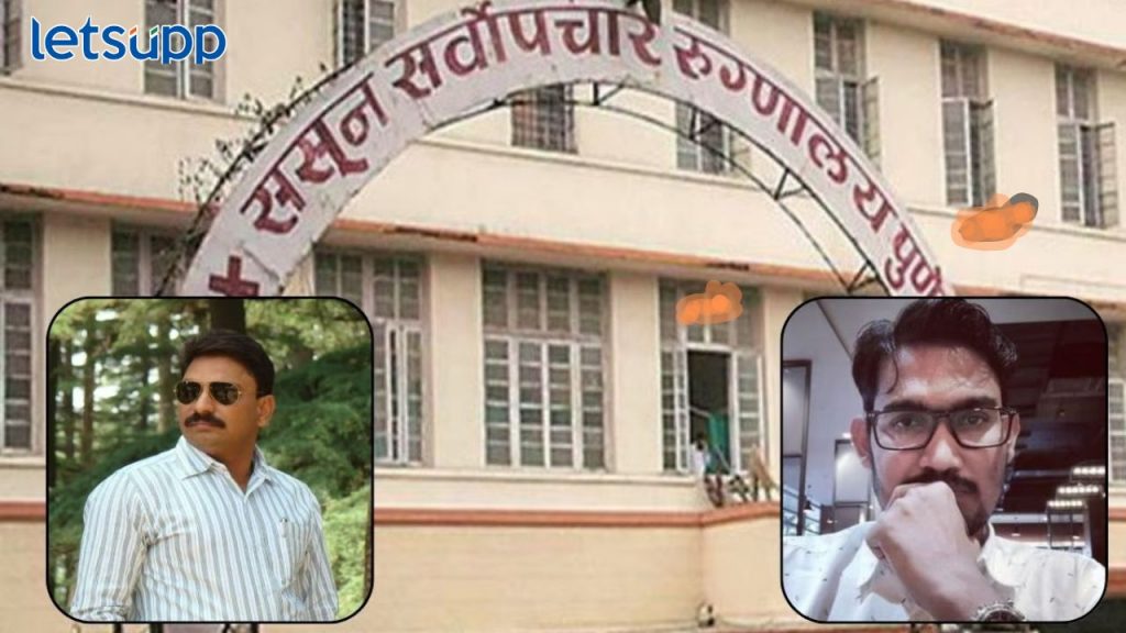 Pune Sasson Hospital