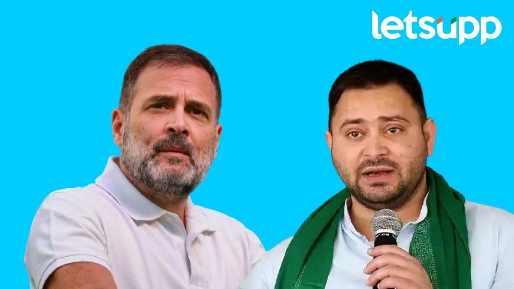 रणनिती की माघार? बिहारच्या निवडणकीत 'काँग्रेस'चं राजकारण 'आरजेडी'च्या हातात...