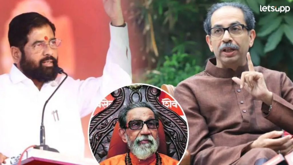 एकनाथ शिंदेंची उद्धव ठाकेंवर टीका! म्हणाले, यांची बाळासाहेबांना क्षमता माहिती होती म्हणून...