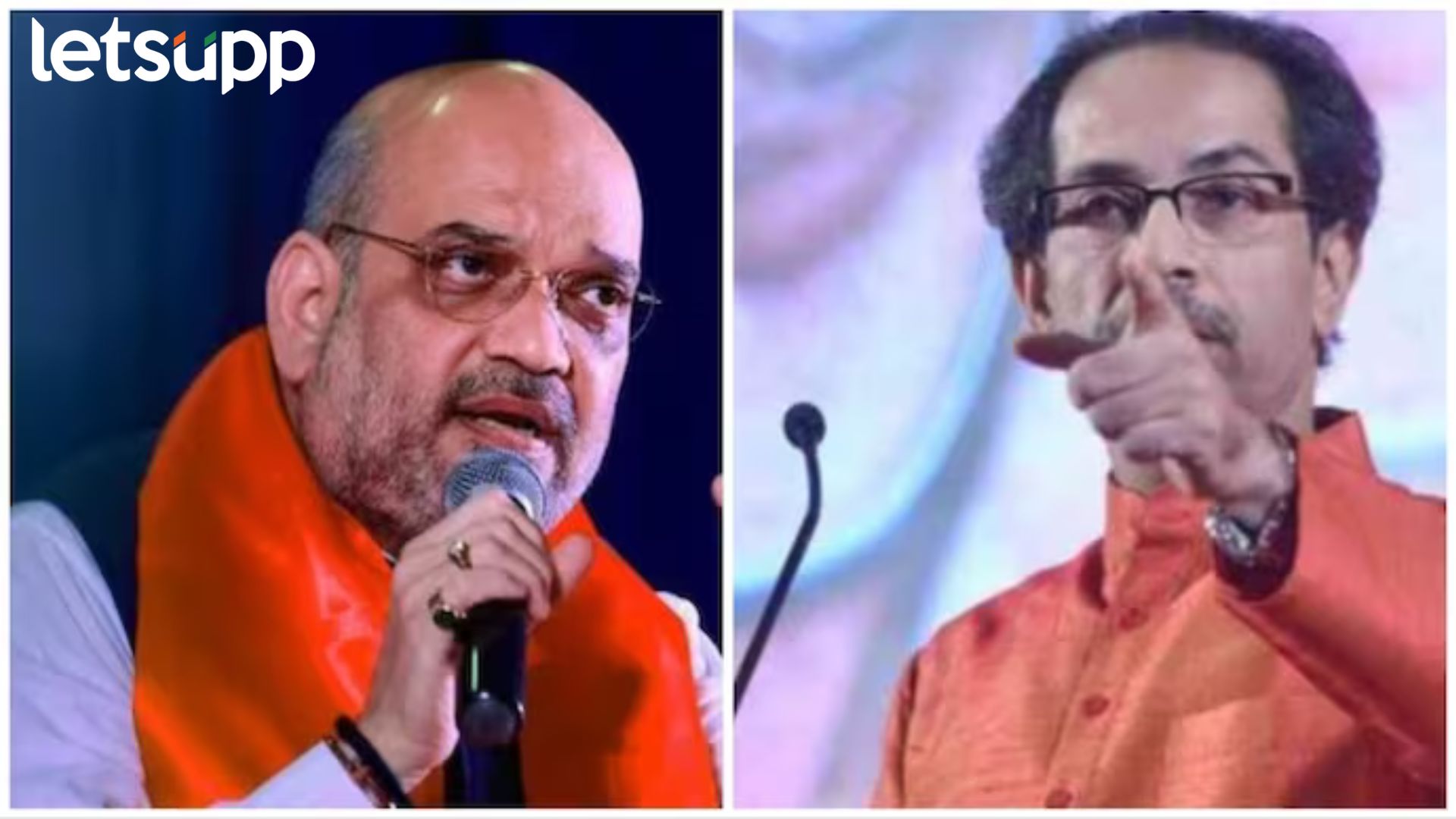 सनातन धर्माला विरोध करणाऱ्यांसोबत तुम्ही आहात का? उद्धव ठाकरेंना अमित शहांचा प्रश्न Amit Shah On Uddhav Thackeray : सनातन धर्माला विरोध करणाऱ्यांसोबत तुम्ही आहात का? उद्धव ठाकरेंना अमित शहांचा प्रश्न