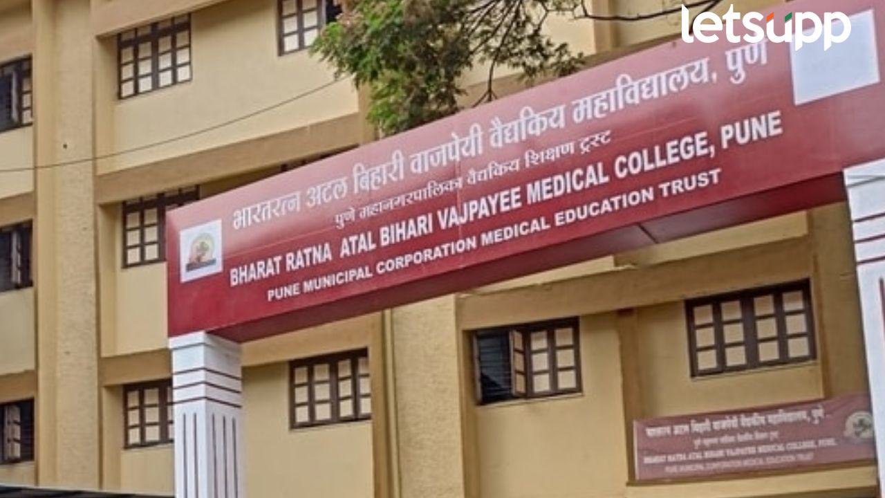 अटल बिहारी वाजपेयी हॉस्पिटममध्ये ‘या’ पदांसाठी भरती सुरू, महिन्याला 1,85,000 रुपये पगार