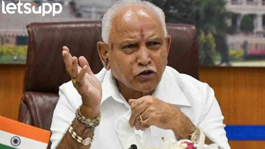 B S Yediyurappa