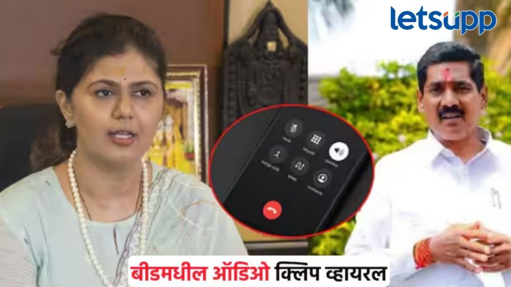 बीडमध्ये खळबळ! शिवसेना जिल्हाप्रमुखांची ऑडिओ क्लिप व्हायरल; म्हणाले, पहिल्यांदाच पंकजा मुंडेंना...