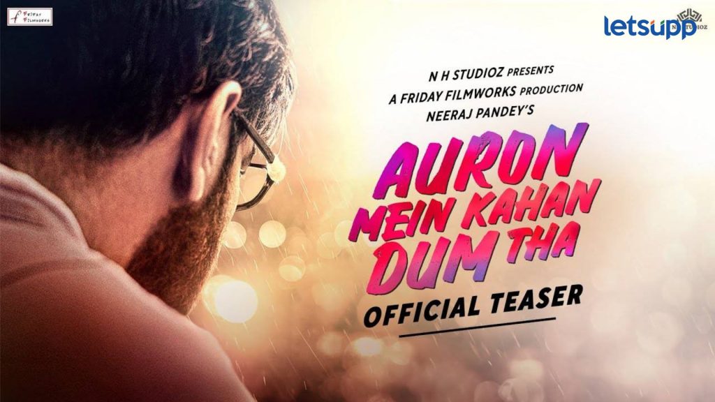Auron Mein Kahan Dum Tha:अजय-तब्बूच्या 'औरों में कहाँ दम था' या चित्रपटाचा धमाकेदार टीझर रिलीज