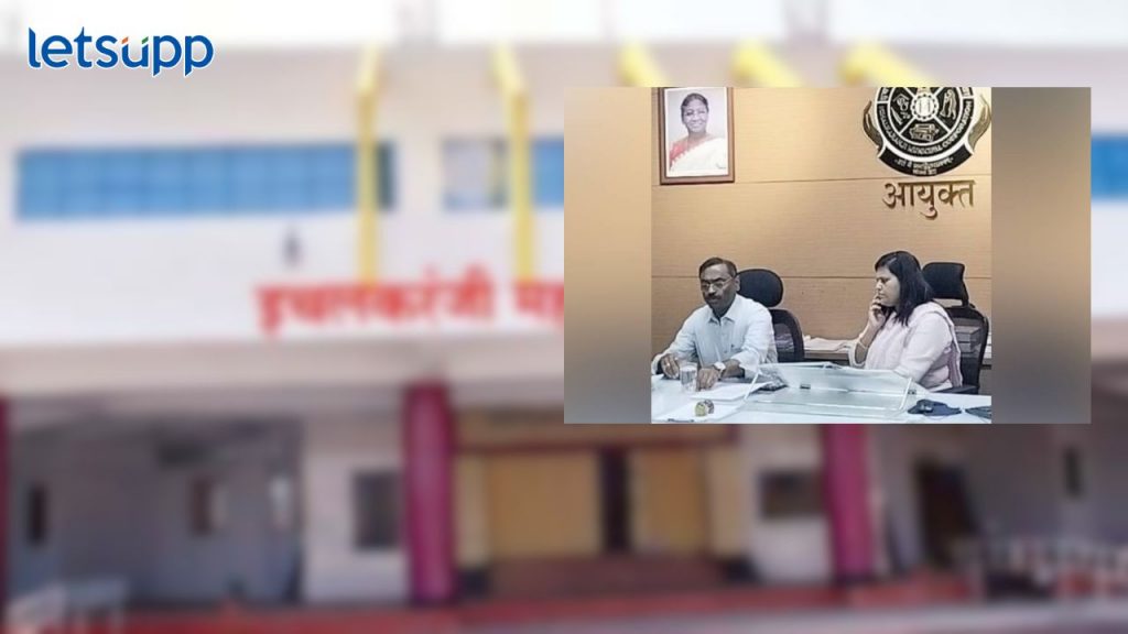 Ichalkaranji Muncipal