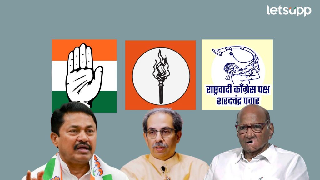 Assembly Elections 2024 : मविआचे जागा वाटप अंतिम ! काँग्रेस-ठाकरे प्रत्येकी शंभर जागा लढणार?
