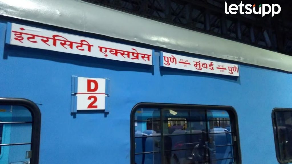 Mumbai Pune Train Cancel