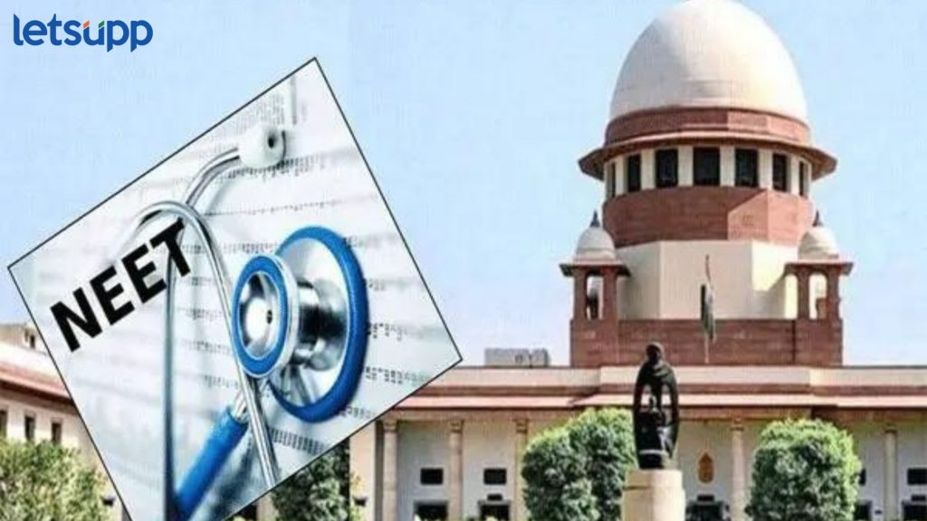 NEET पेपरफुटी झालीच नाही; केंद्राचा मोठा दावा, सुप्रीम कोर्टात आज होणार सुनावणी