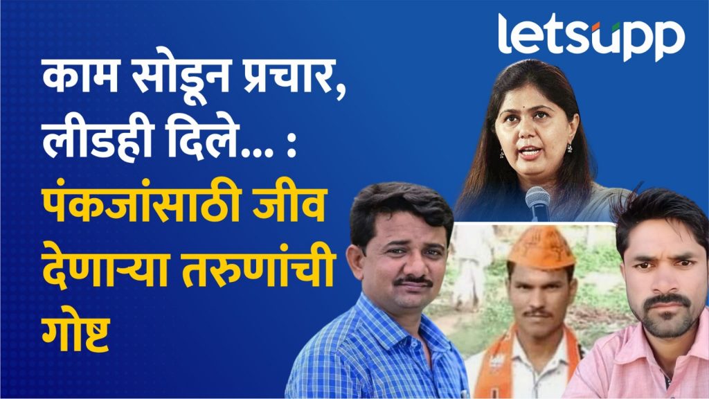 Pankaja Munde