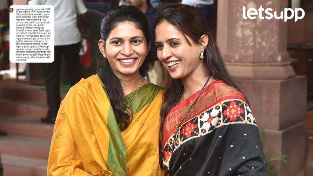 आजच्या स्वार्थी जगात आपली मैत्री; रक्षा खडसेंनी मंत्रिपदाची शपथ घेताच प्रितम मुंडेंची भावनिक पोस्ट