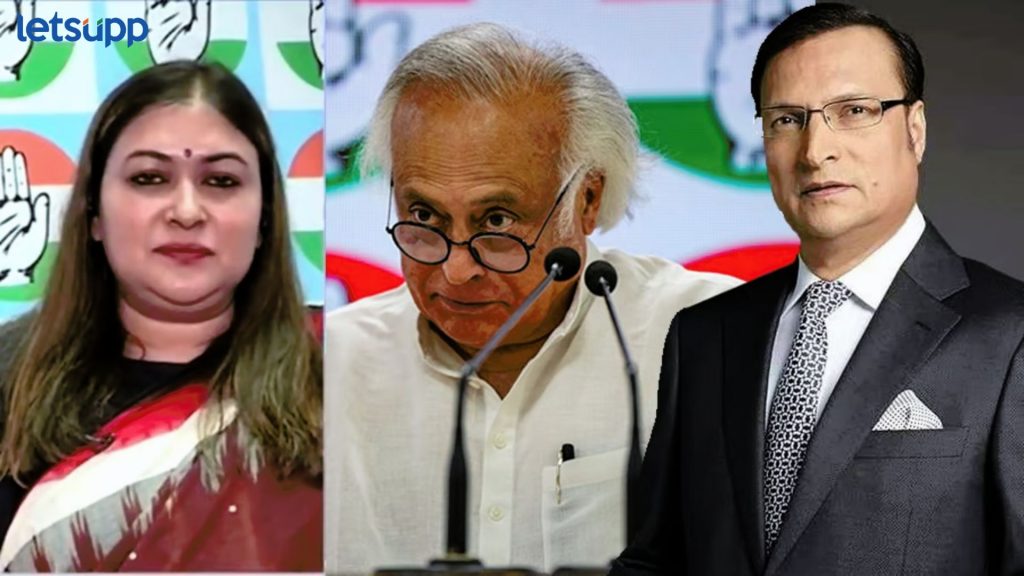 Rajat Sharma प्रकरणात काँग्रेस नेत्यांना धक्का, 'तो' व्हिडिओ डिलीट करण्याचे न्यायालयाने दिले आदेश
