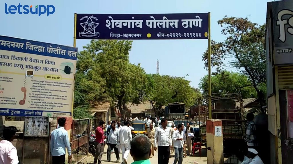 Share Market Scam : शेअर बाजार प्रकरणात शेवगाव पोलिसांची भूमिका संशयास्पद?; गुंतवणूकदारांकडून रास्ता रोको आंदोलन