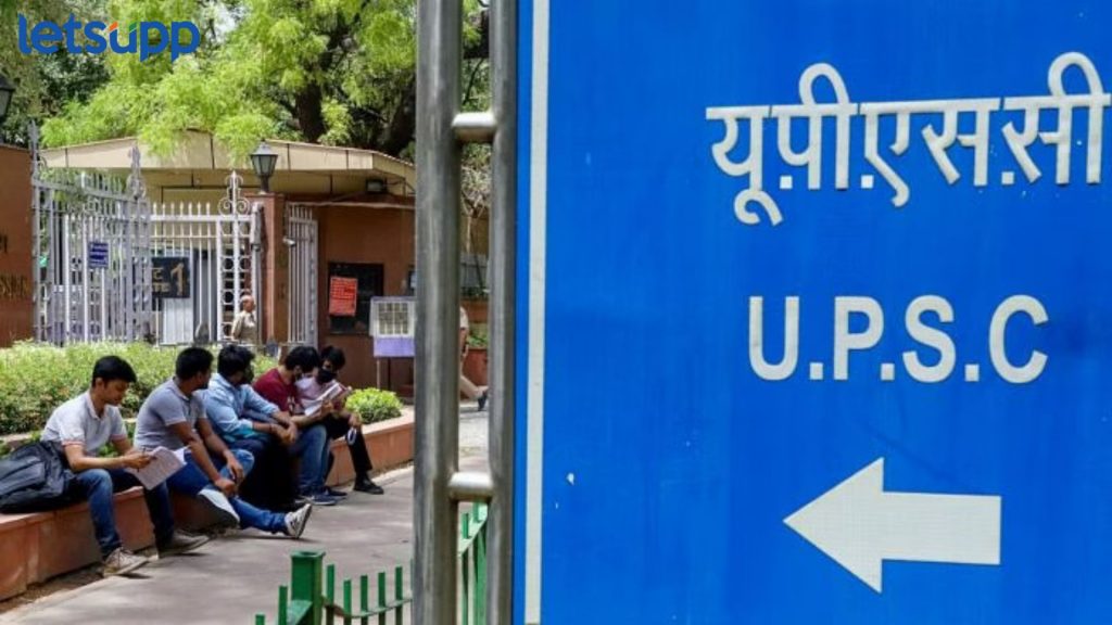 UPSC Exam : गुगल मॅपने गोंधळ वाढवला, यूपीएससीचे विद्यार्थी परीक्षेपासून वंचित