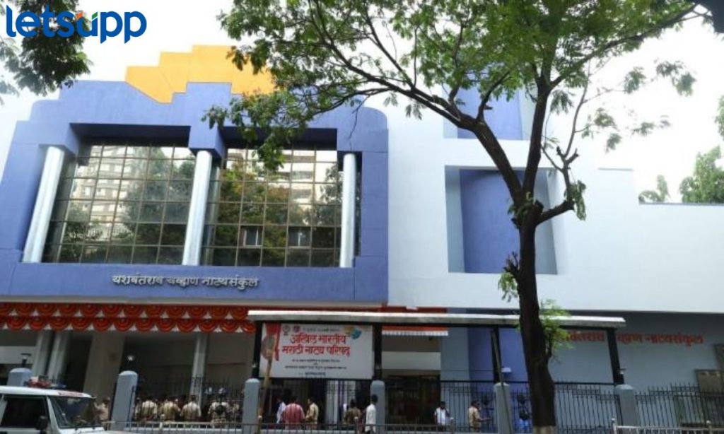 Yashwantrao Chavhan Natyasankul यशवंतराव चव्हाण नाट्यसंकुलाचा पुढाकार! ज्येष्ठ नाट्यरसिकांसाठी विशेष सुविधा प्रदान