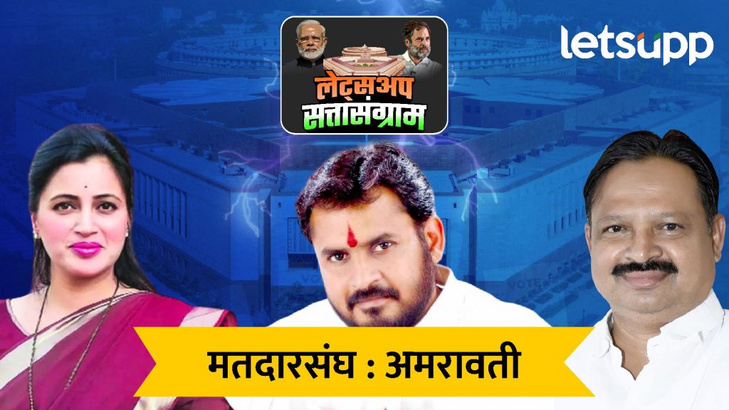 Amravati