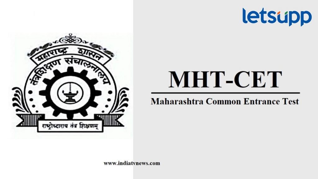 प्रतिक्षा संपली! 'MHT CET' निकाल जाहीर, 'या' लिंकवर जाऊ पाहता येणा निकाल