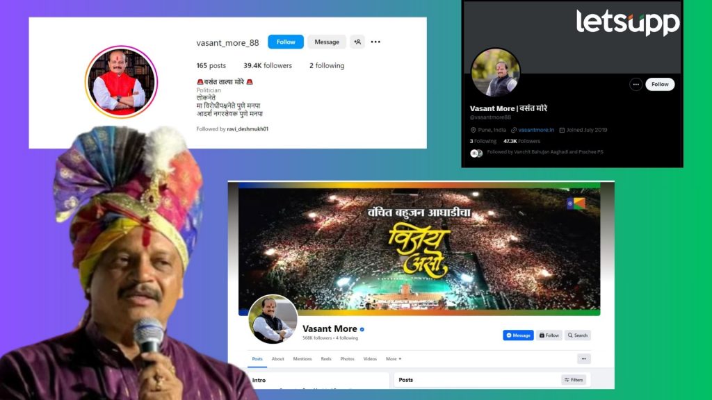 सोशल मीडियावर हिरो, पण वसंत मोरे पुण्याच्या मैदानावर ठरले झिरो; फॉलोवर्स गेले कुठे?