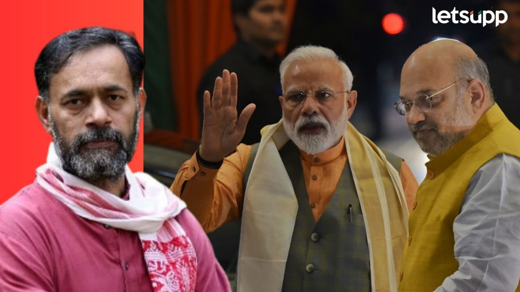 मोदी-शाहांना लोकशाहीची सवय नाही; आता त्यांना...; योगेंद्र यादवांनी वर्तवला आणखी एक अंदाज