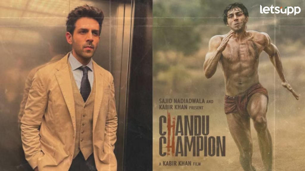'Chandu Champion’ चा मोठा धमाका, रिलीजच्या अगोदरच कार्तिकच्या चित्रपटाने कमावले तब्बल इतके कोटी