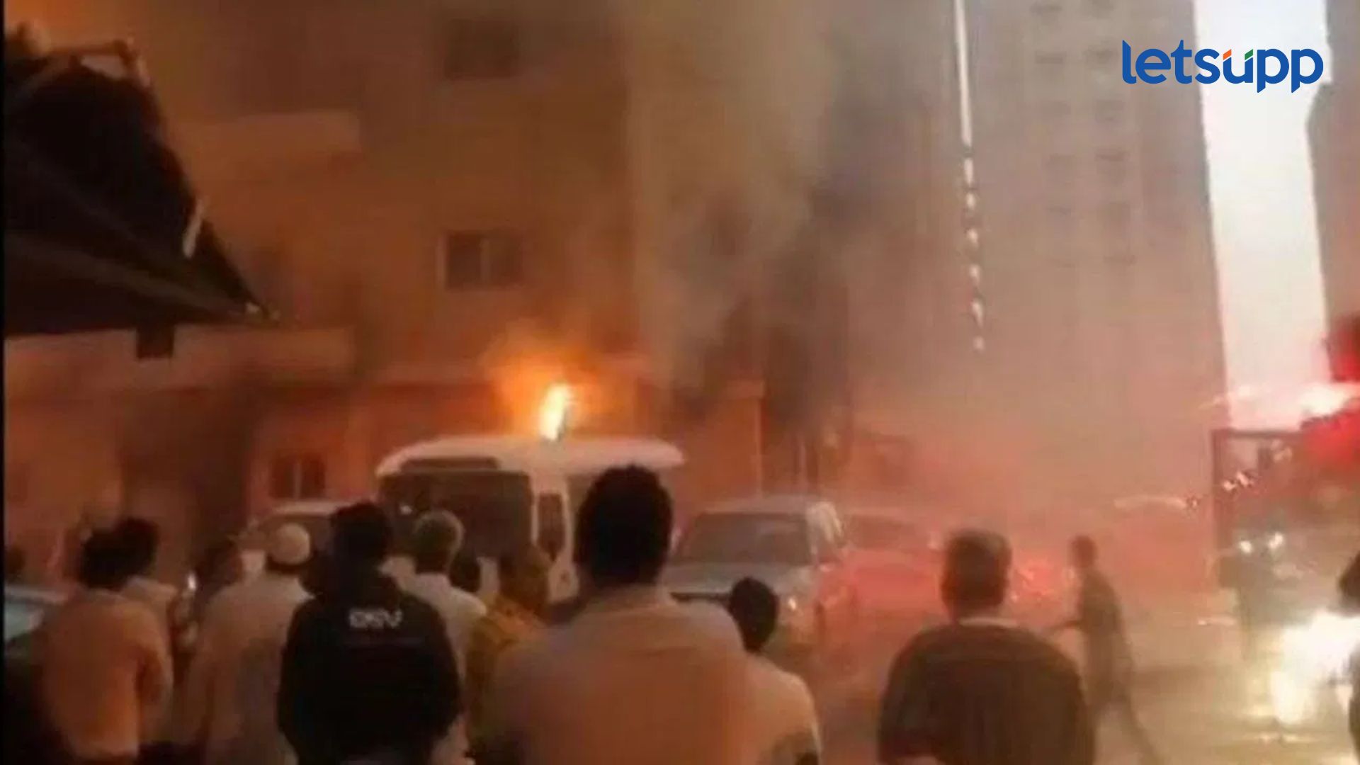 Kuwait Fire : कुवैतमध्ये इमारतीला भीषण आग; 40 भारतीय कामगारांचा होरपळून मृत्यू, 30 जखमी