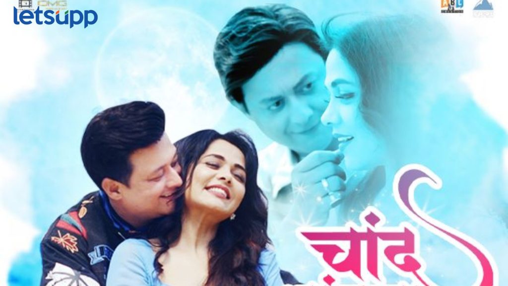 Bai G: बाई गं' सिनेमातील नवीन गाणं 'चांद थांबला..' भेटीला, स्वप्नील-प्रार्थनाच्या केमिस्ट्रीला मिळतेय पसंती