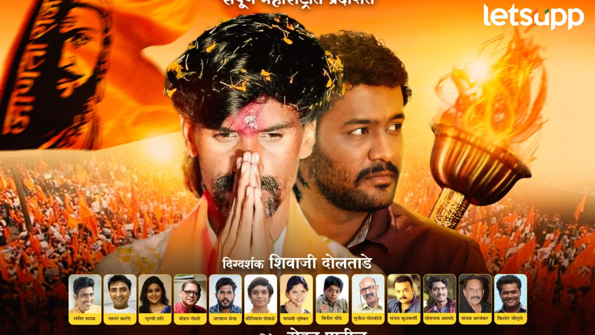 Sangharsh Yoddha : निर्मात्यांची मोठी घोषणा! ‘संघर्षयोद्धा’ चित्रपटाचा बॉक्स ऑफिसवर सुसाट Sangharsh Yoddha : निर्मात्यांची मोठी घोषणा! 'संघर्षयोद्धा' चित्रपटाचा बॉक्स ऑफिसवर सुसाट